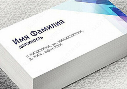 ПЕЧАТЬ ВИЗИТОК